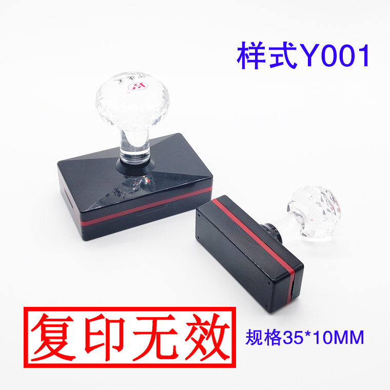 此复印件仅限于再次复印无效印章大小长方形印章定制日照同济刻章