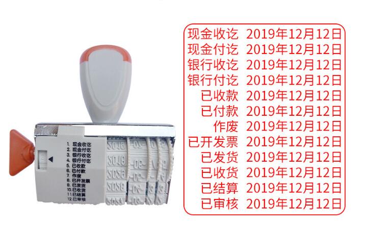 防伪财务专用章自带油印章料