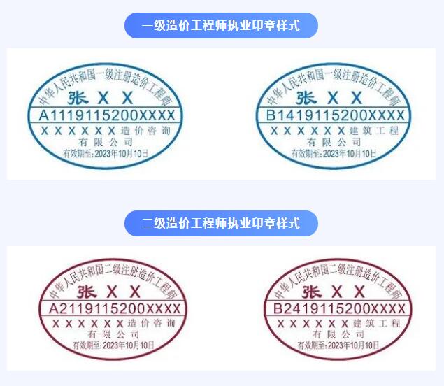 日照注册造价师执业印章刻制，日照造价师印章，日照造价师刻章