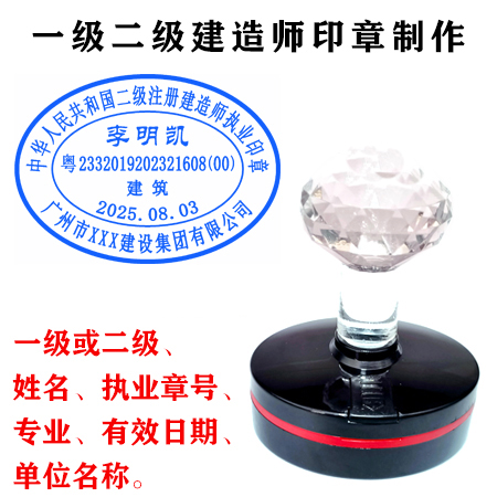 日照建造师执业印章刻制-日照建造师印章到哪里办理？