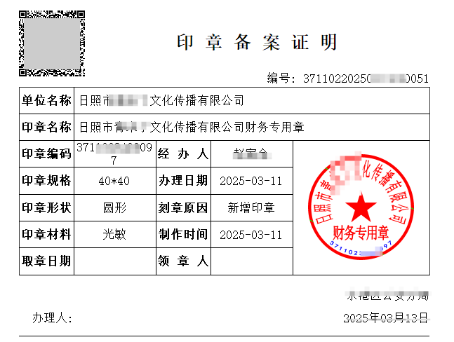 QQ20250313-110521.png
