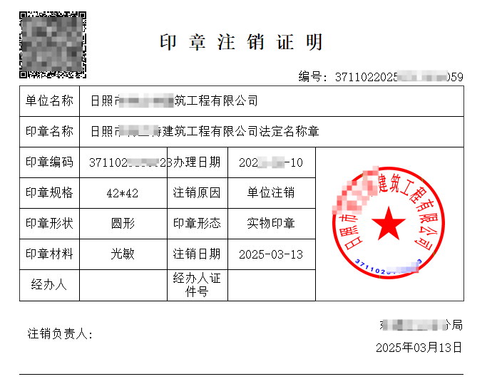 QQ20250313-114829.png