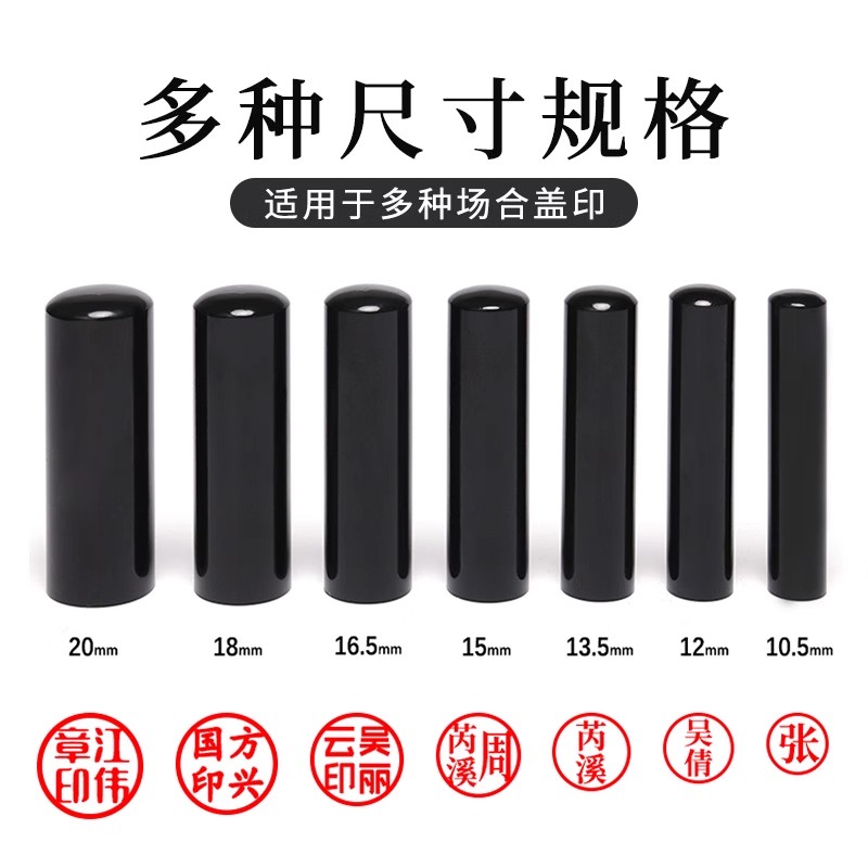 日照刻日本韩国出国留学务工姓名印章小圆章刻制定制制作服务