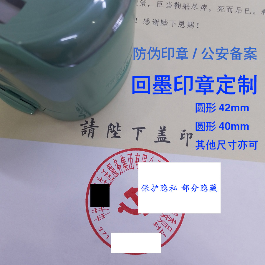 日照党支部公章行政公章单位公章企业公章备案防伪印章公章